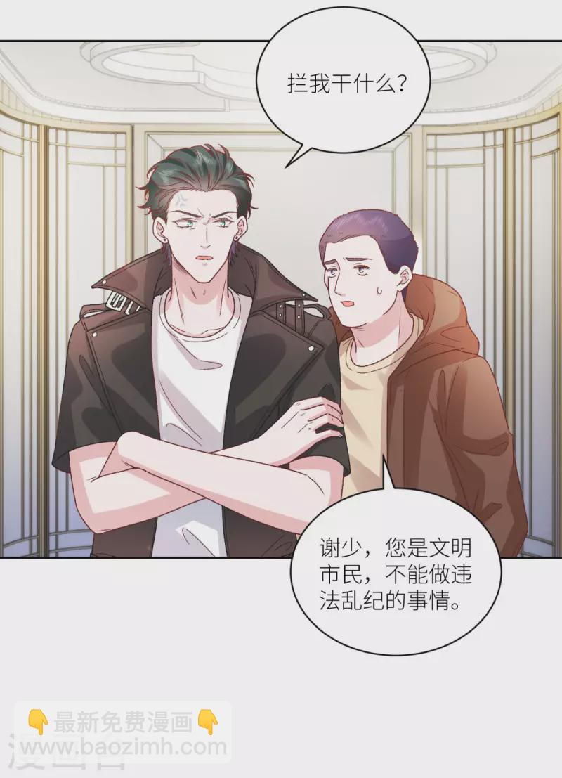 第36话 情敌相见-第37话