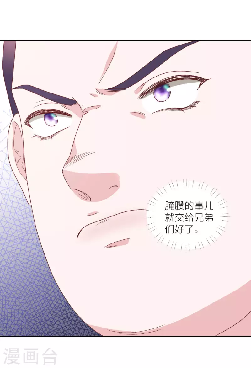第36话 情敌相见-第37话