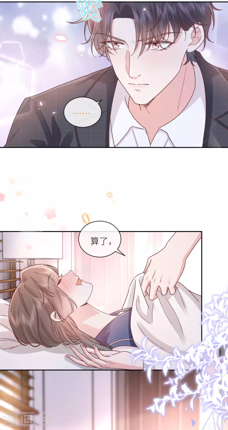 第36话 情敌相见-第37话