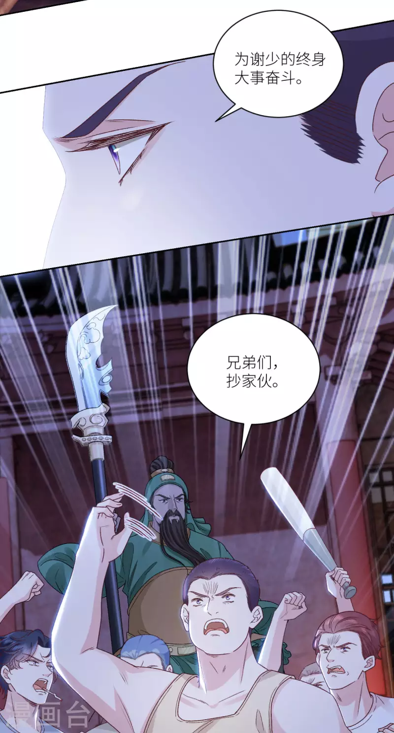 第36话 情敌相见-第37话