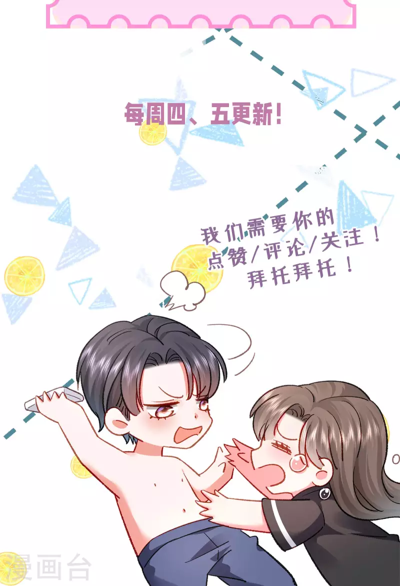 第36话 情敌相见-第37话