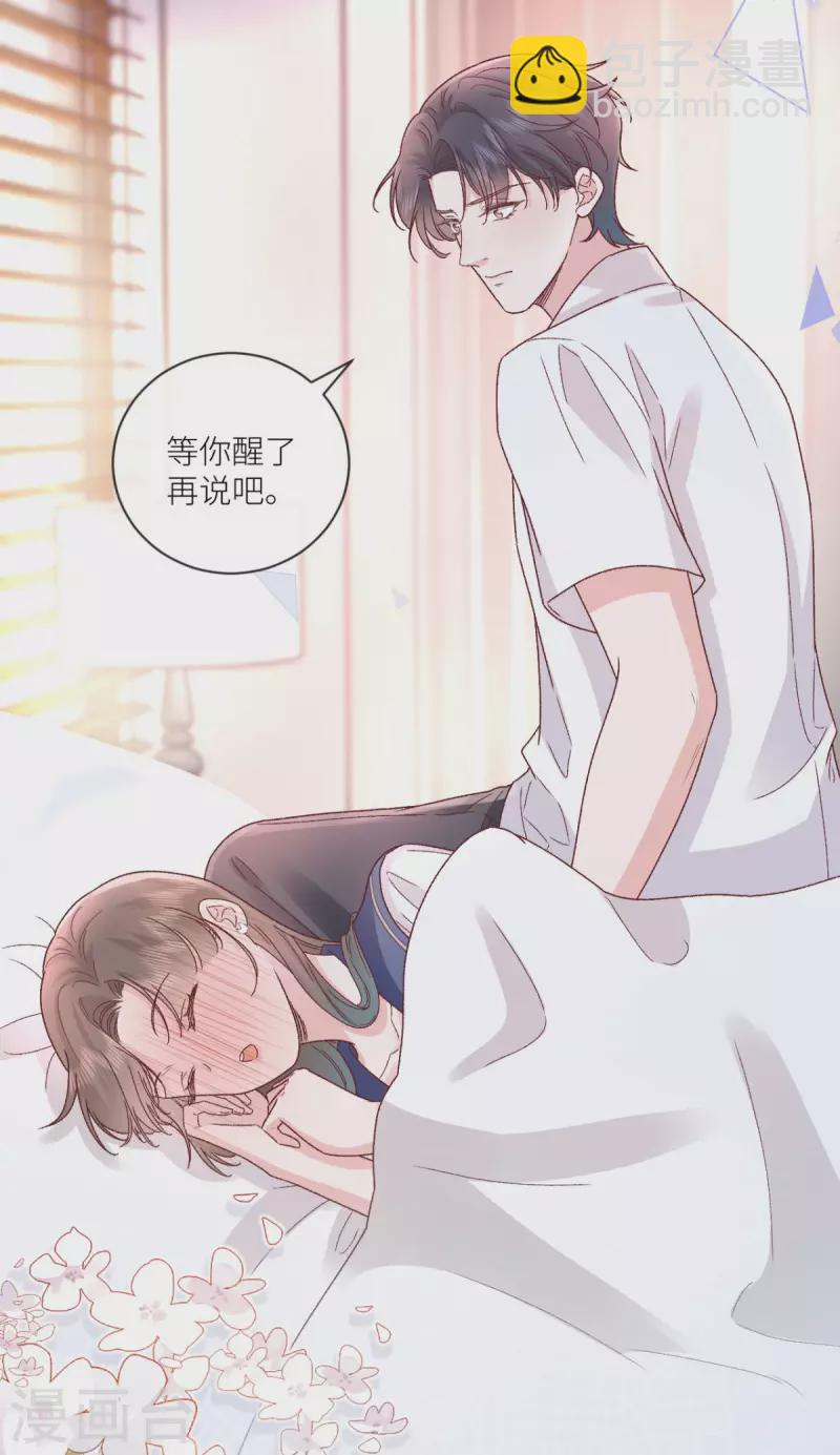 第36话 情敌相见-第37话