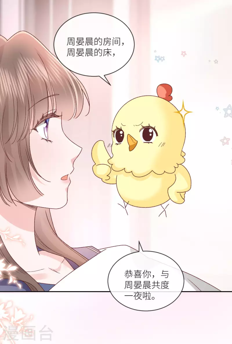 第36话 情敌相见-第37话