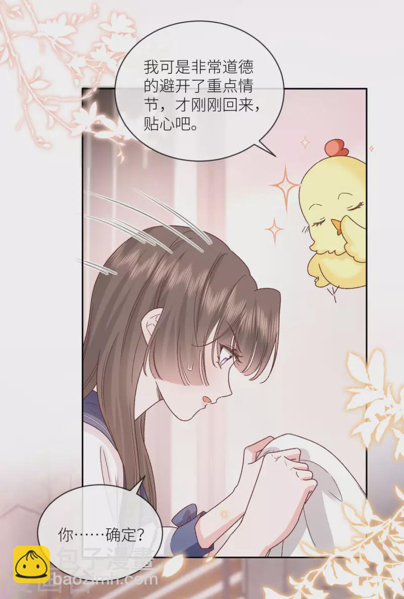 第36话 情敌相见-第37话
