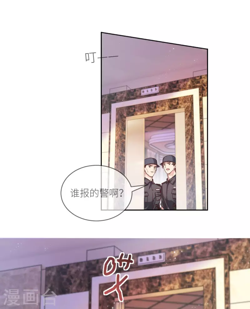 第38话 我是正当防卫-第39话