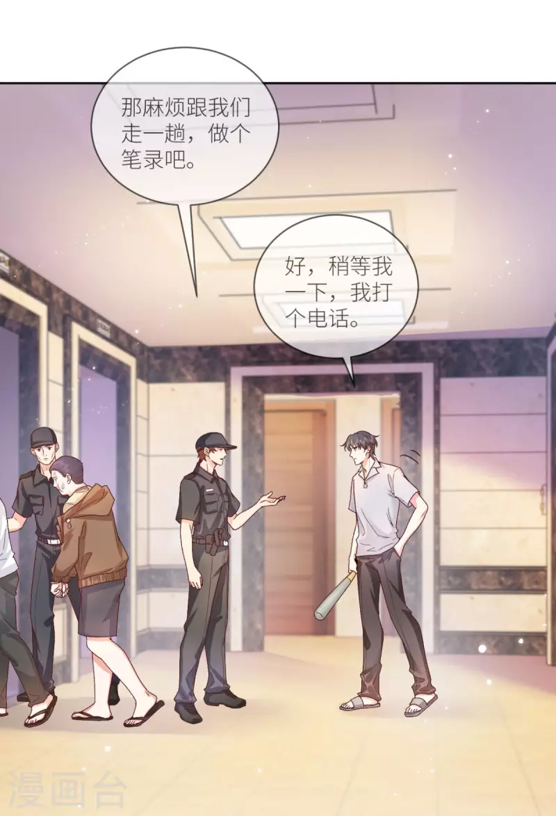 第38话 我是正当防卫-第39话