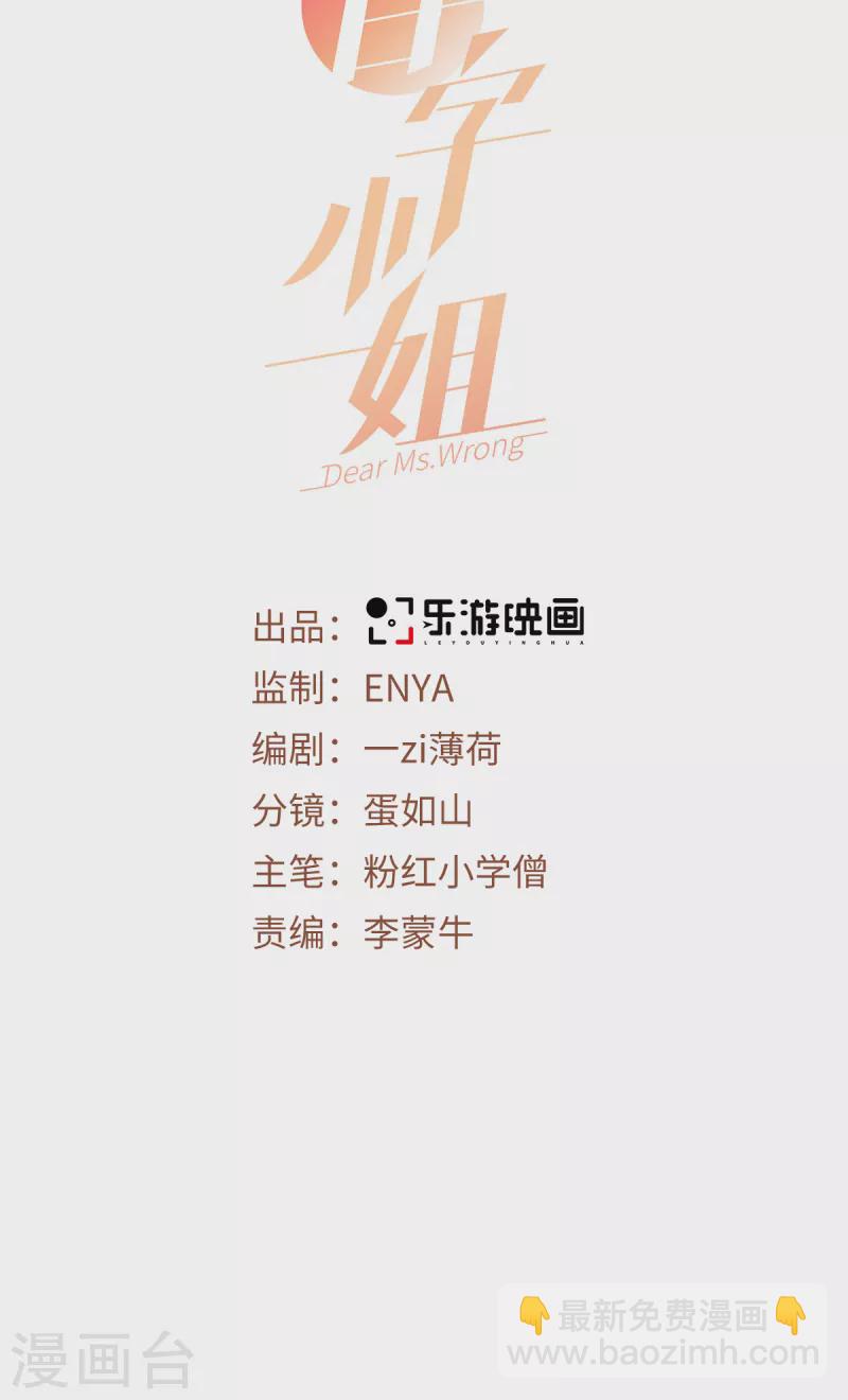第38话 我是正当防卫-第39话