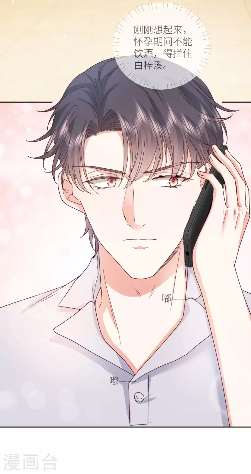 第38话 我是正当防卫-第39话