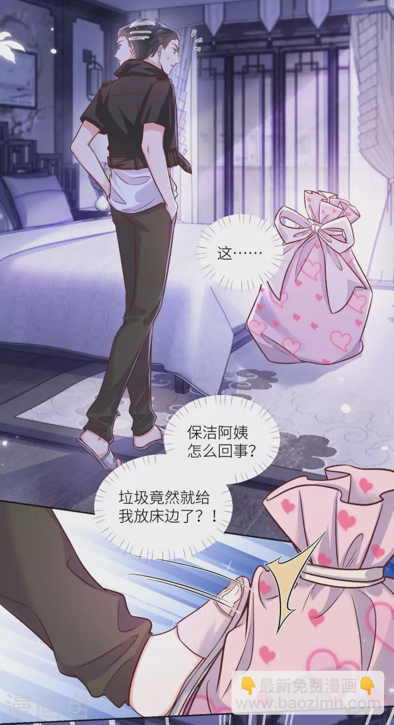 第38话 我是正当防卫-第39话