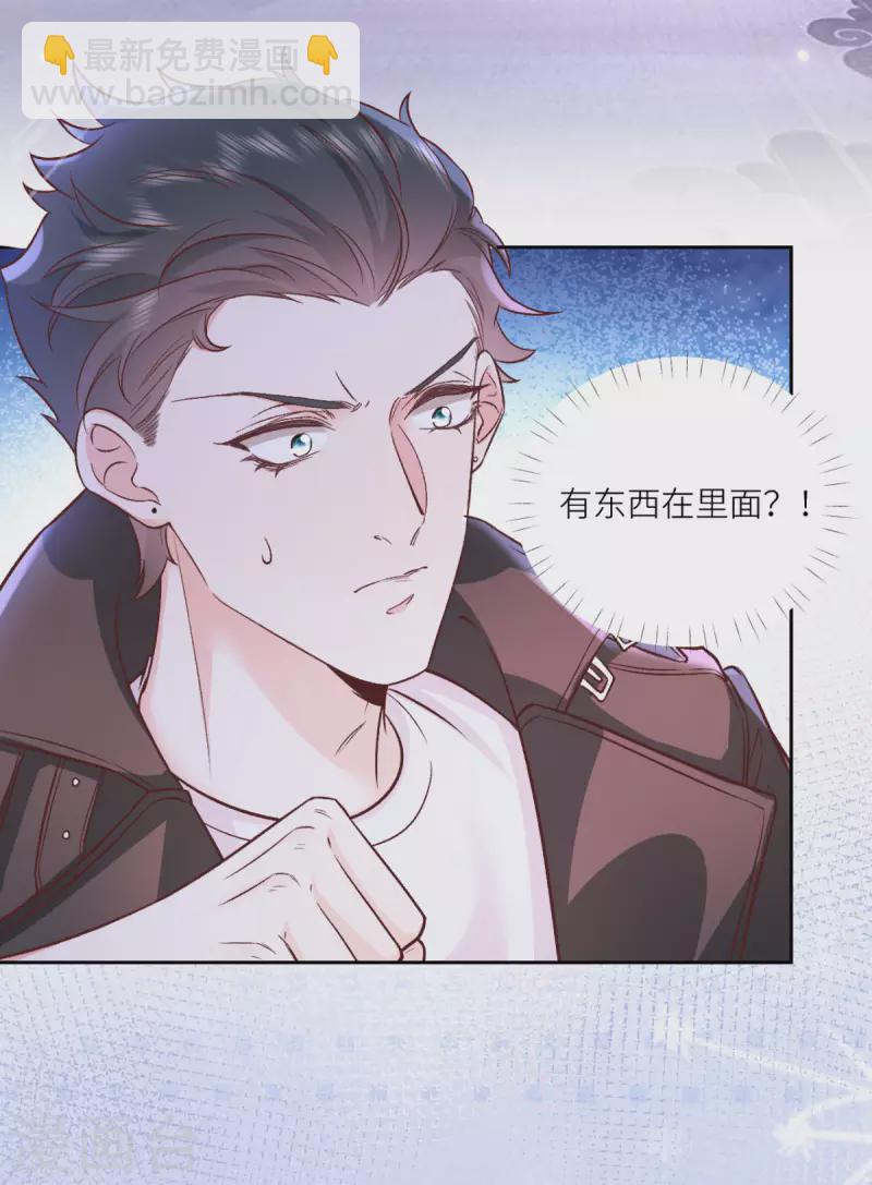 第38话 我是正当防卫-第39话