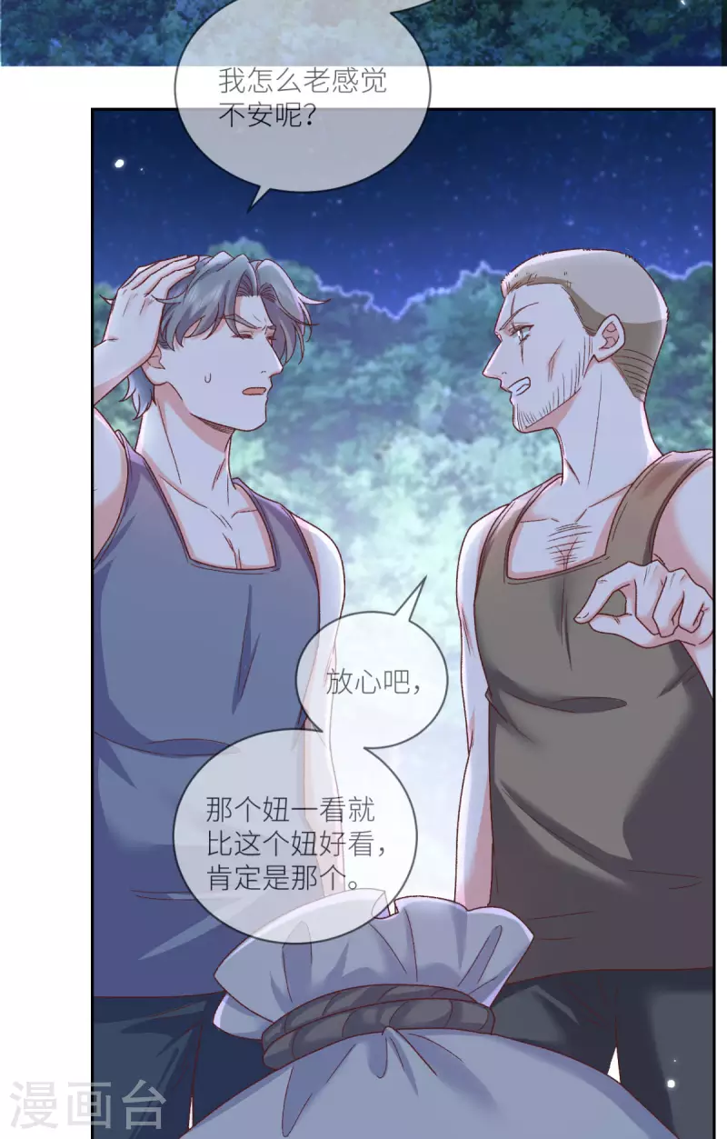 第38话 我是正当防卫-第39话