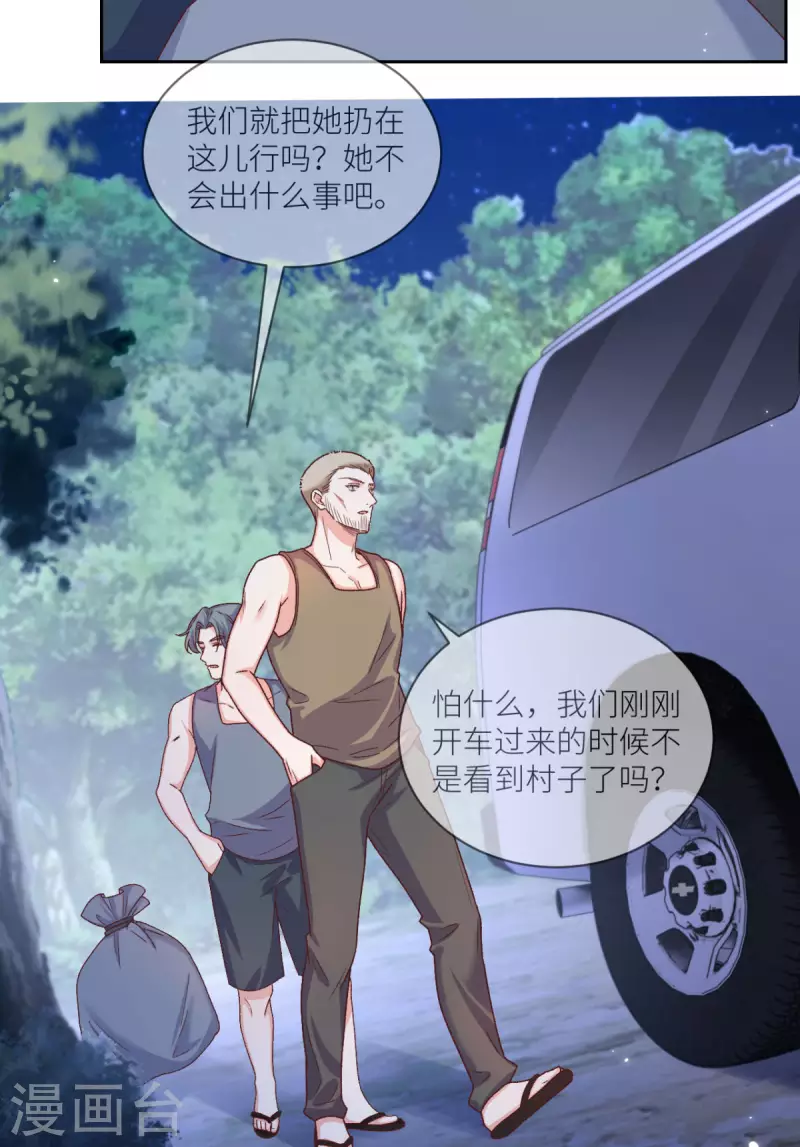 第38话 我是正当防卫-第39话