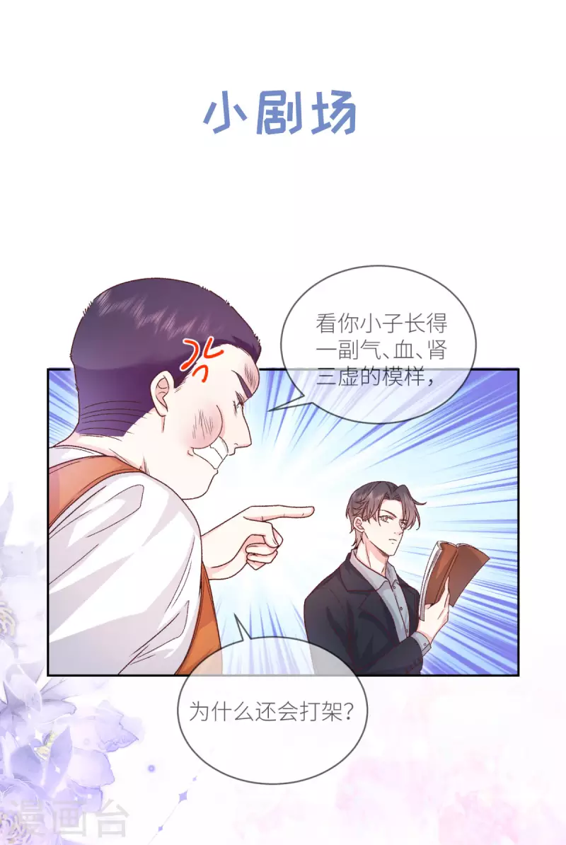 第38话 我是正当防卫-第39话