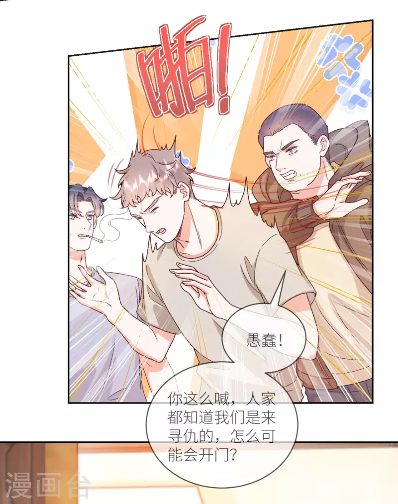 第38话 我是正当防卫-第39话