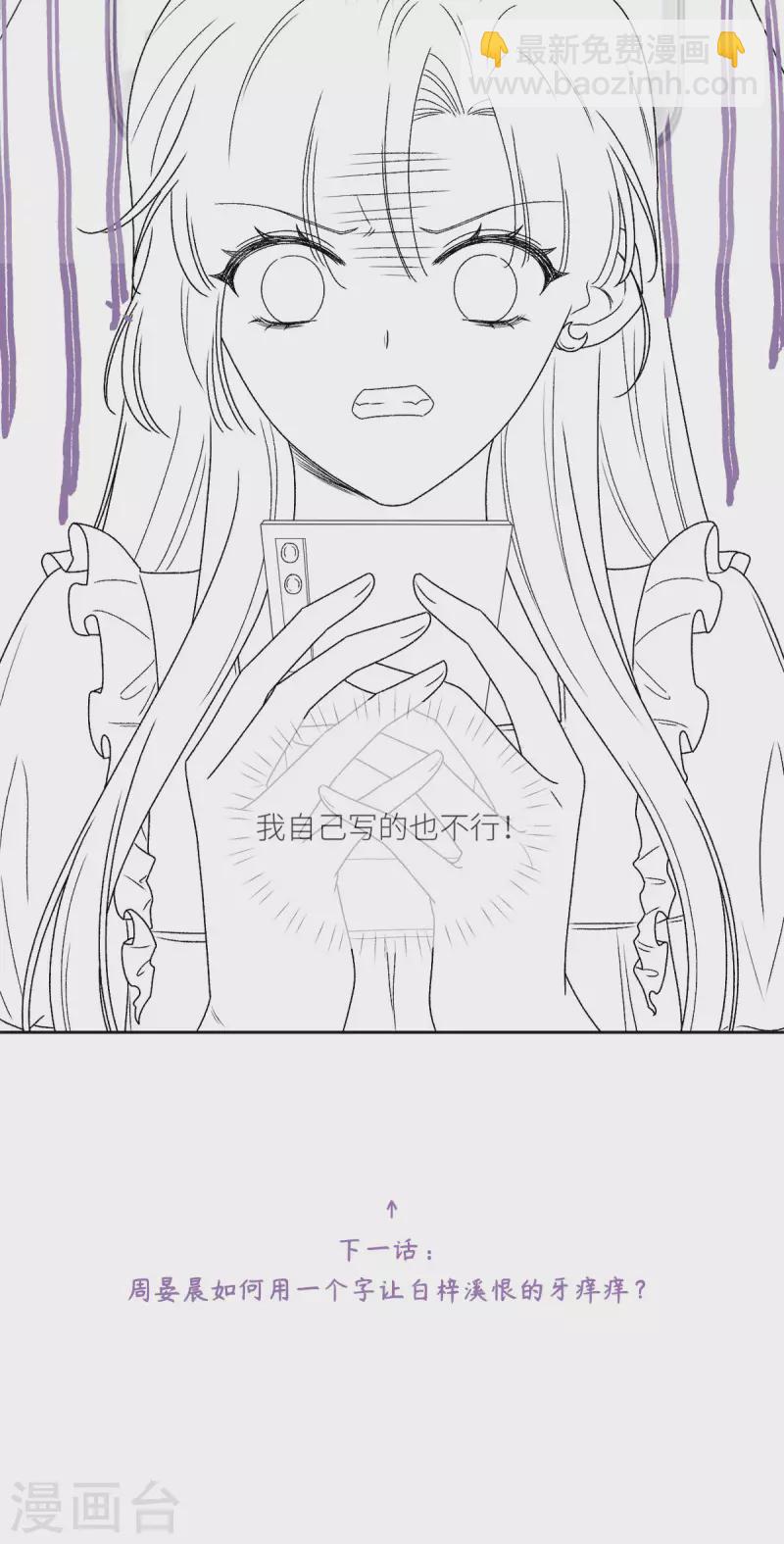 第38话 我是正当防卫-第39话