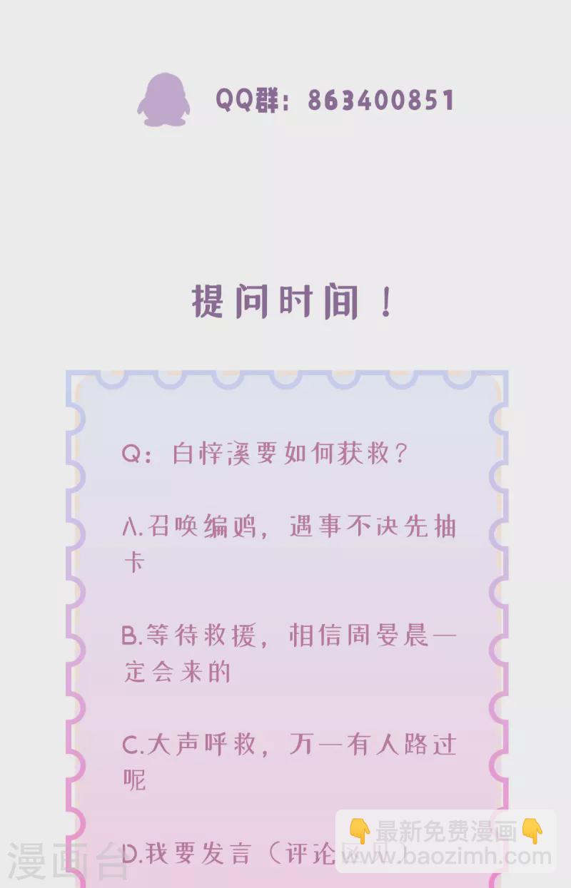第38话 我是正当防卫-第39话