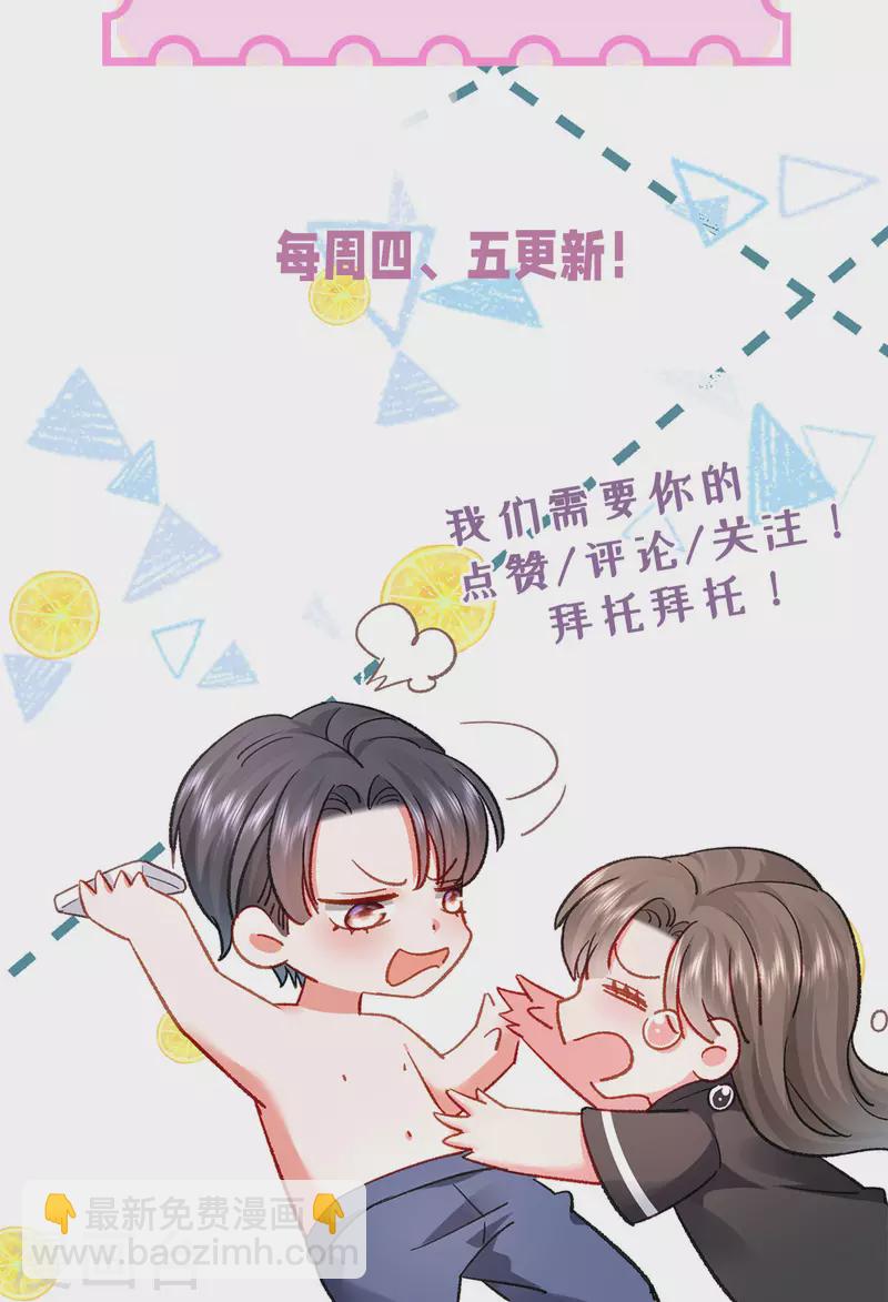 第38话 我是正当防卫-第39话