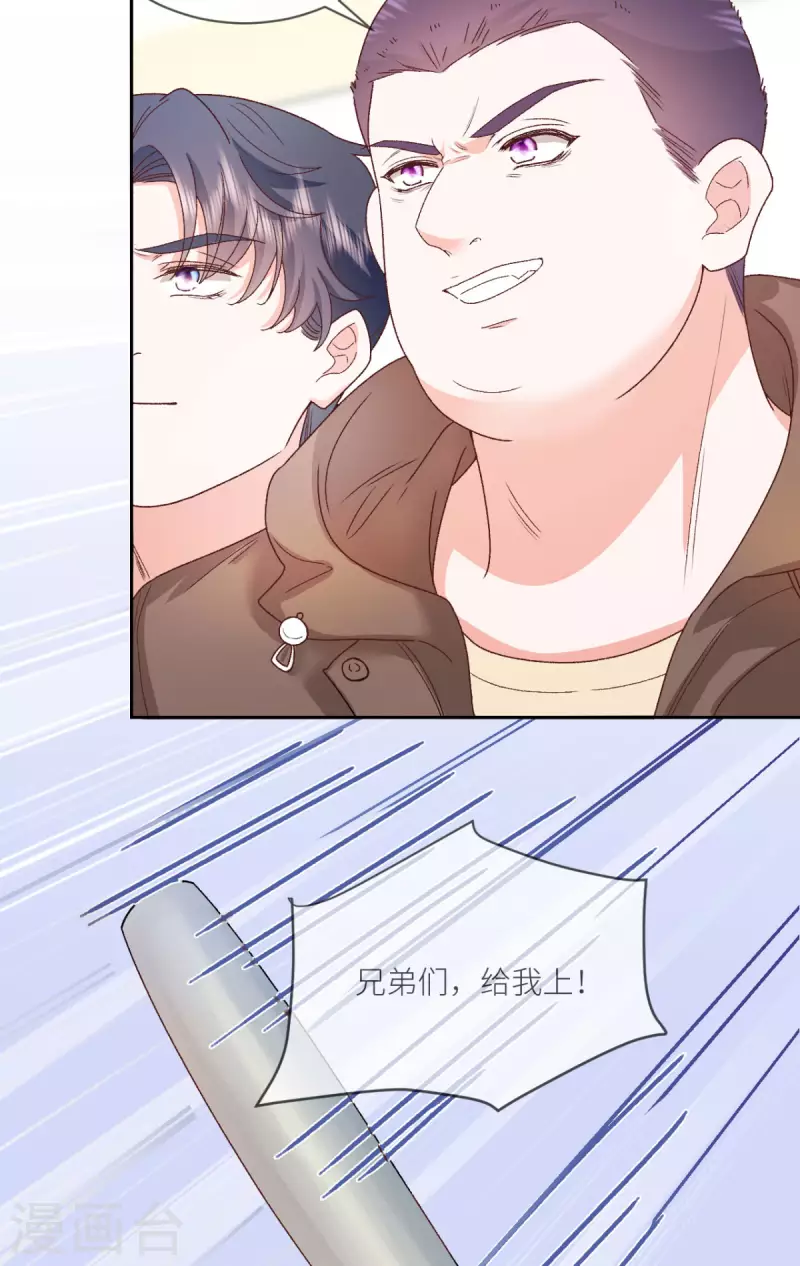 第38话 我是正当防卫-第39话