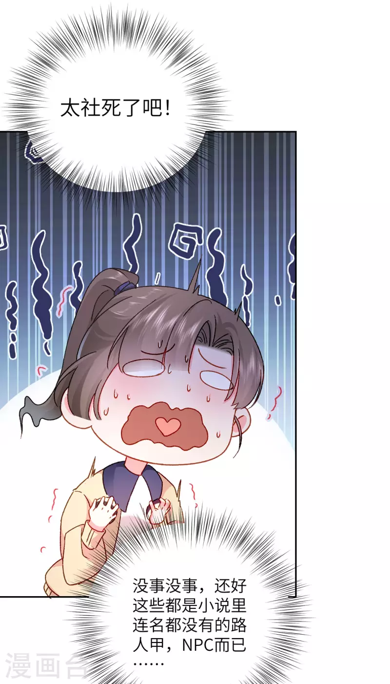 第4话 我社死了！(1/2)-第5话