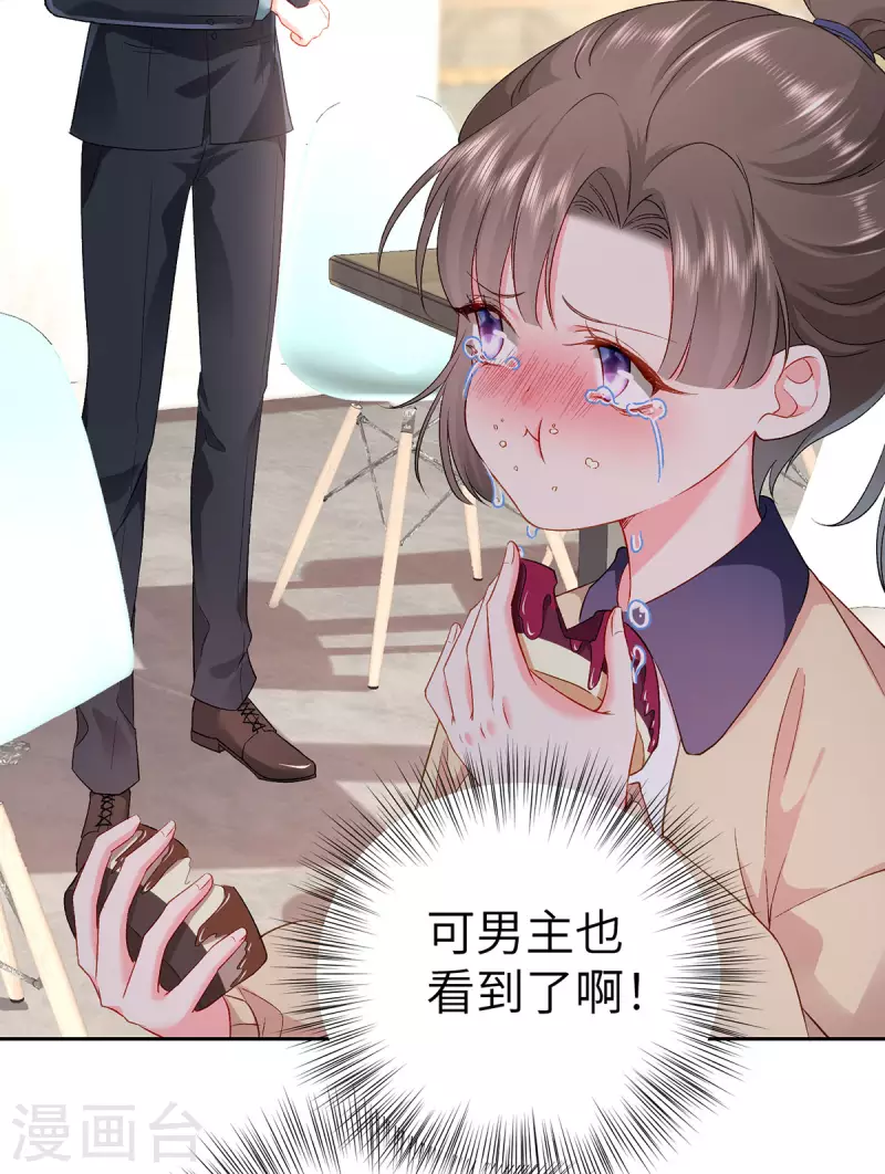 第4话 我社死了！(1/2)-第5话