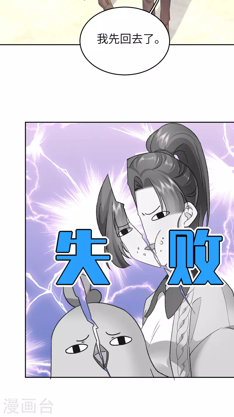 第4话 我社死了！(1/2)-第5话
