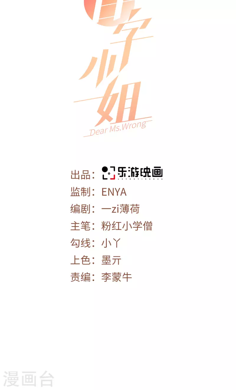 第4话 我社死了！(1/2)-第5话