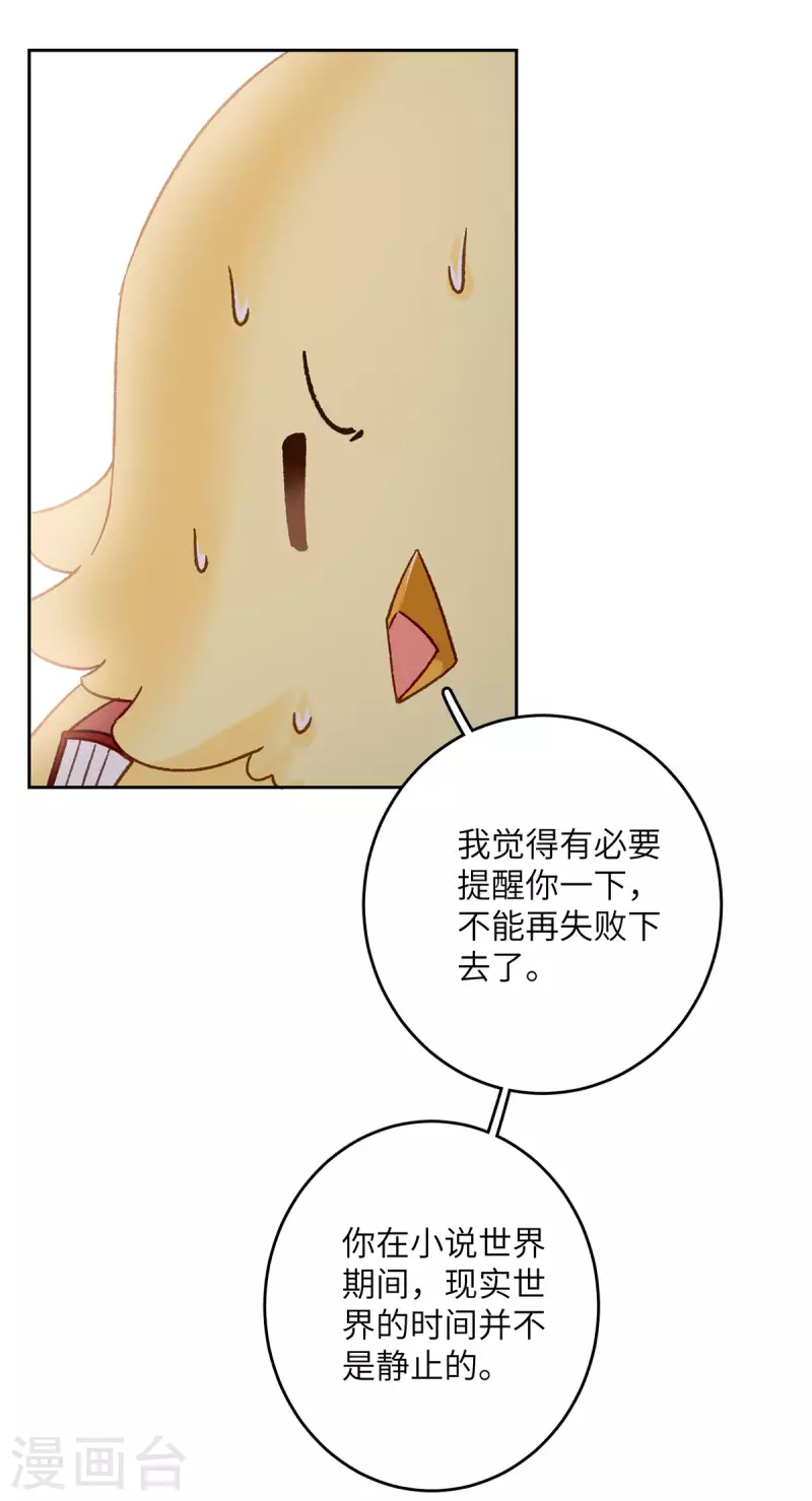 第4话 我社死了！(1/2)-第5话