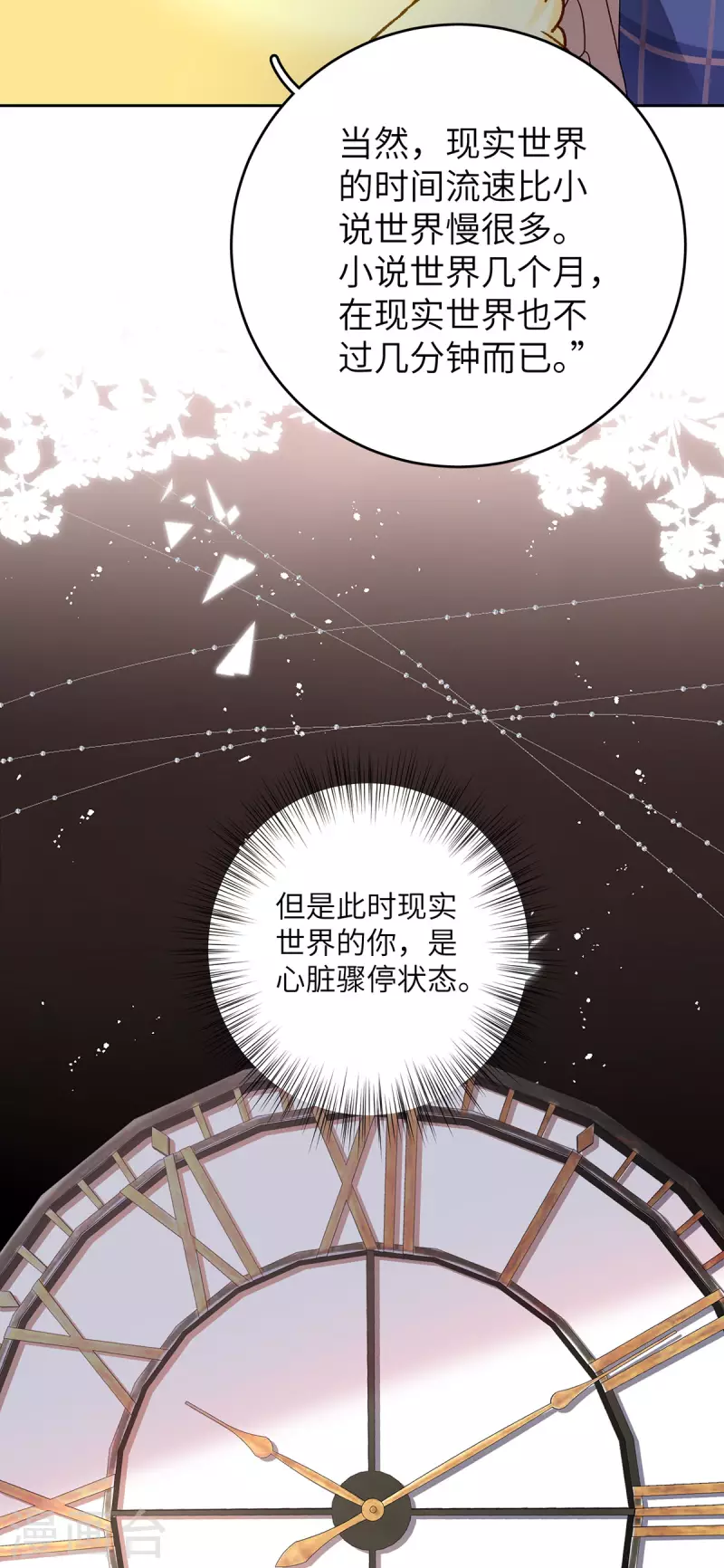 第4话 我社死了！(1/2)-第5话