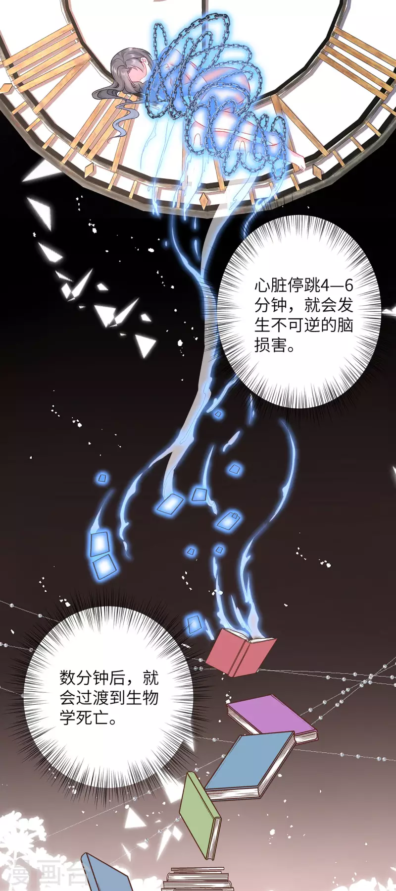 第4话 我社死了！(1/2)-第5话