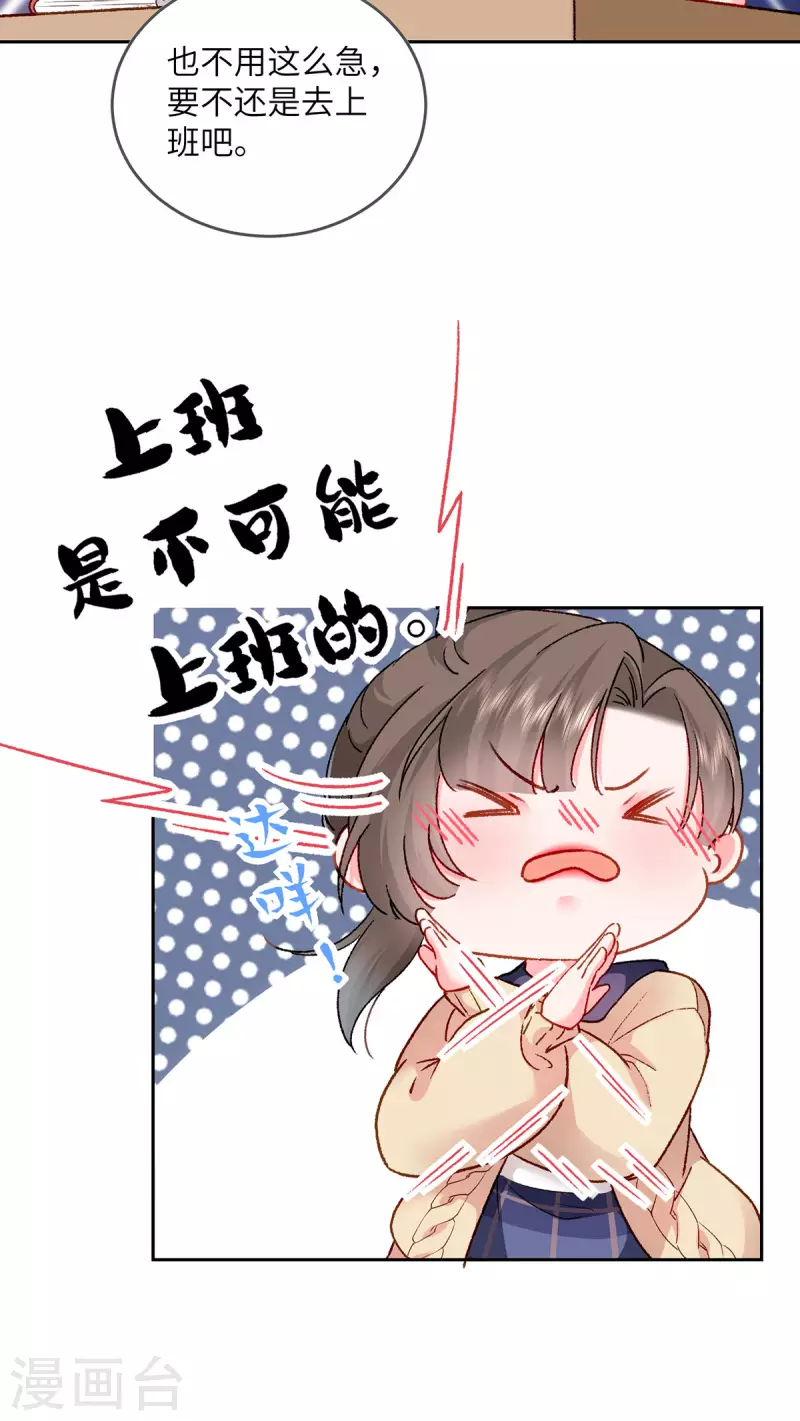 第4话 我社死了！(1/2)-第5话
