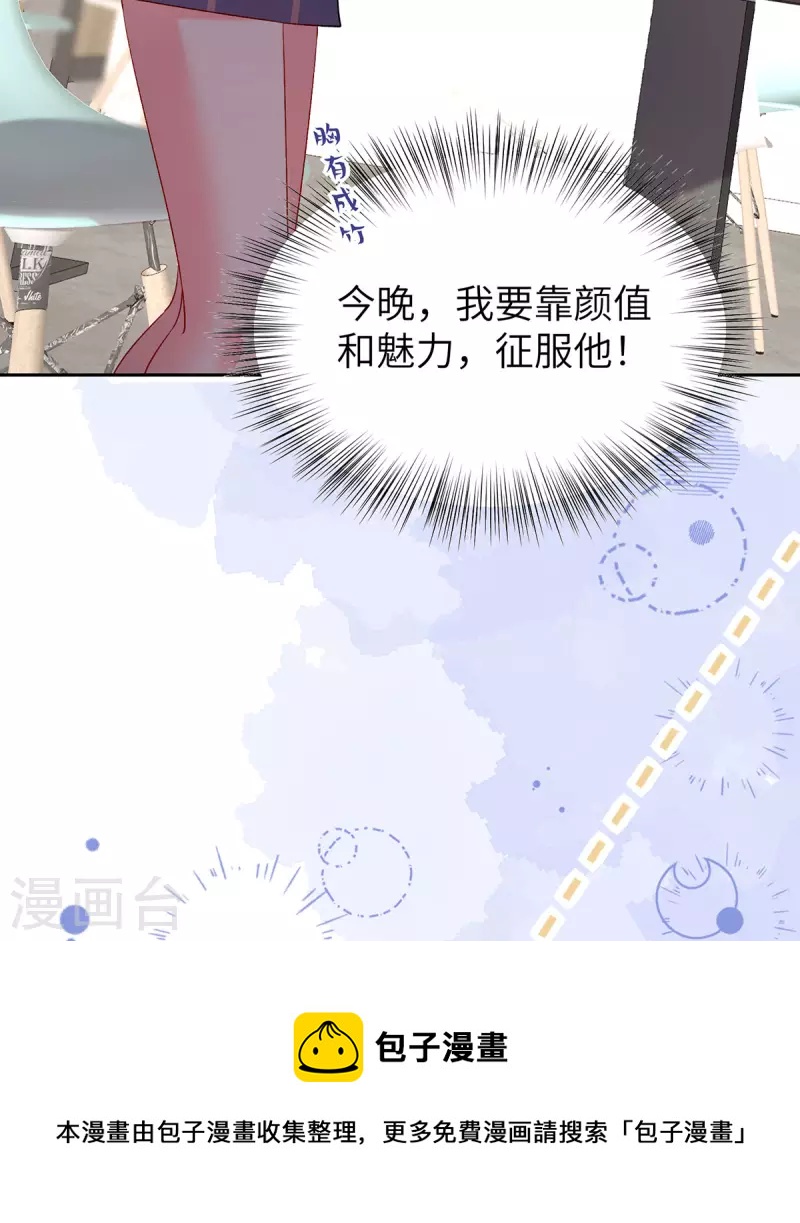 第4话 我社死了！(1/2)-第5话