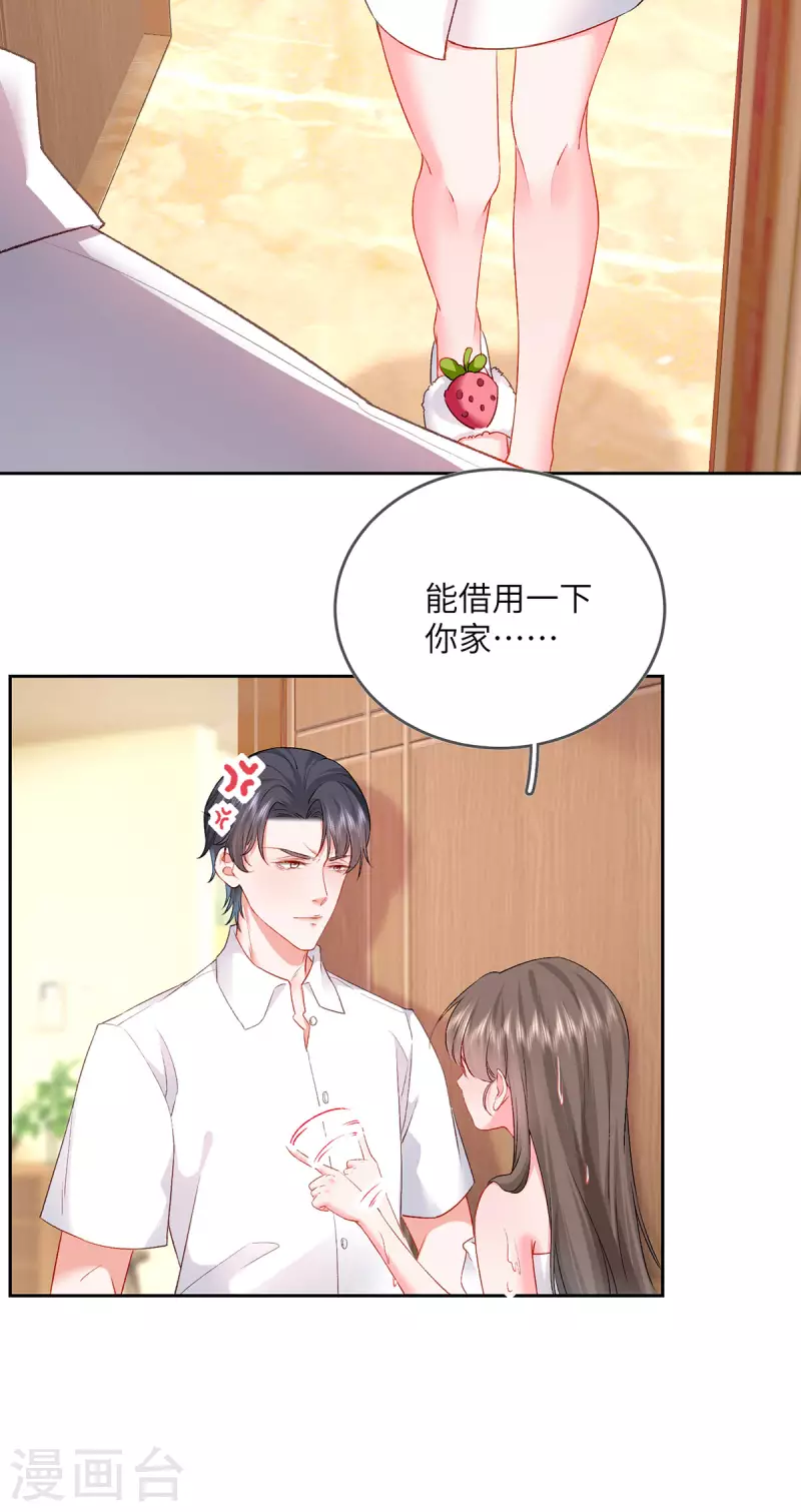 第4话 我社死了！(1/2)-第5话