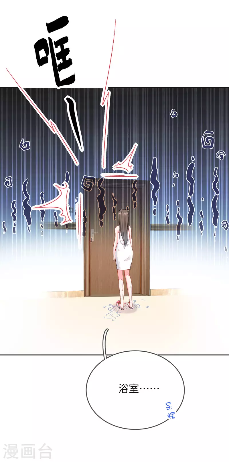 第4话 我社死了！(1/2)-第5话