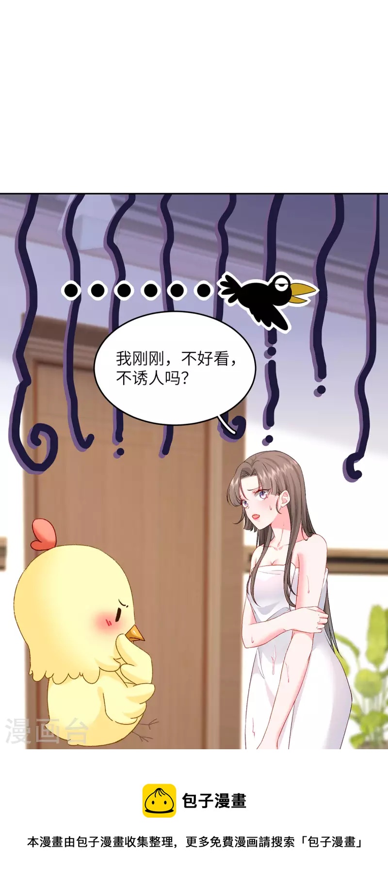第4话 我社死了！(1/2)-第5话