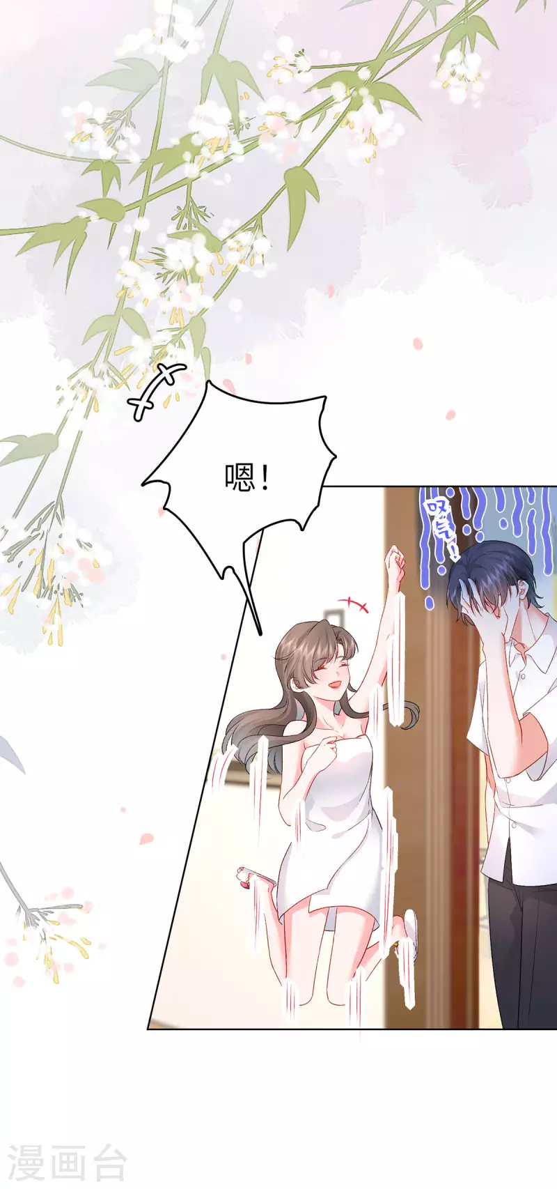 第4话 我社死了！(1/2)-第5话