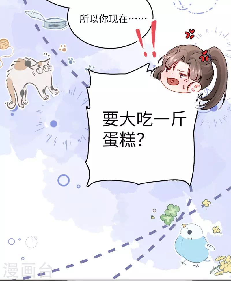 第4话 我社死了！(1/2)-第5话