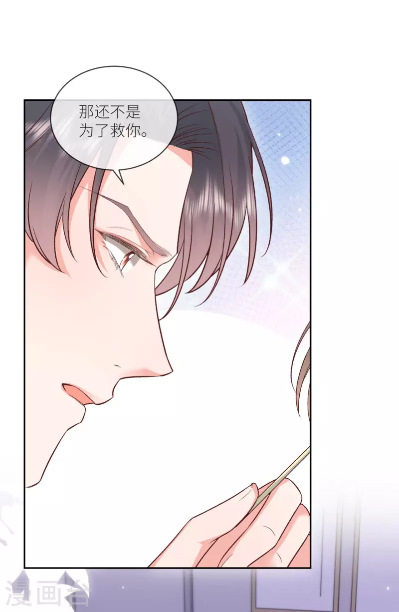 第40话 他今天好撩-第41话