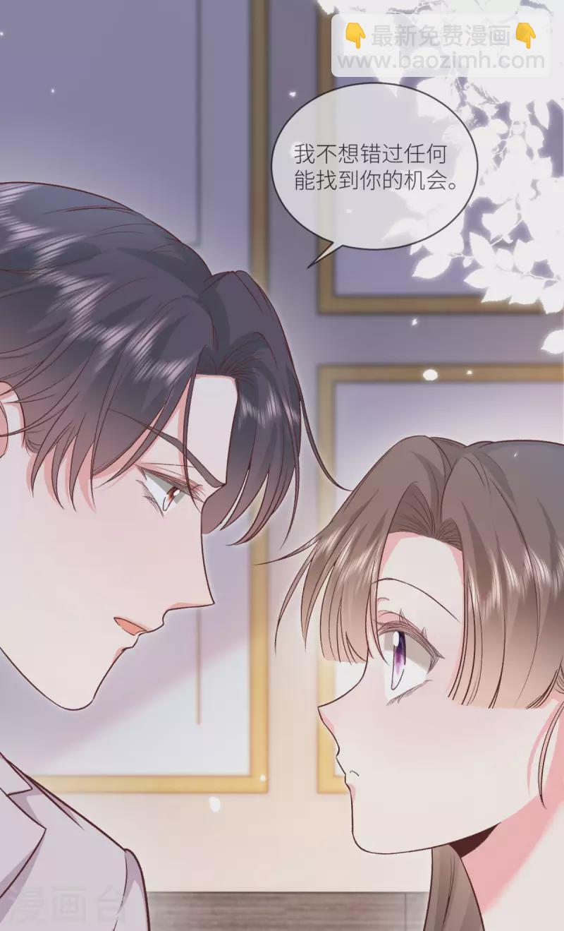 第40话 他今天好撩-第41话