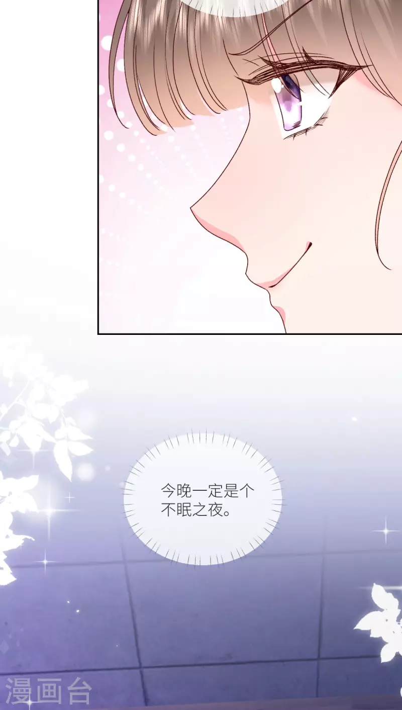 第40话 他今天好撩-第41话