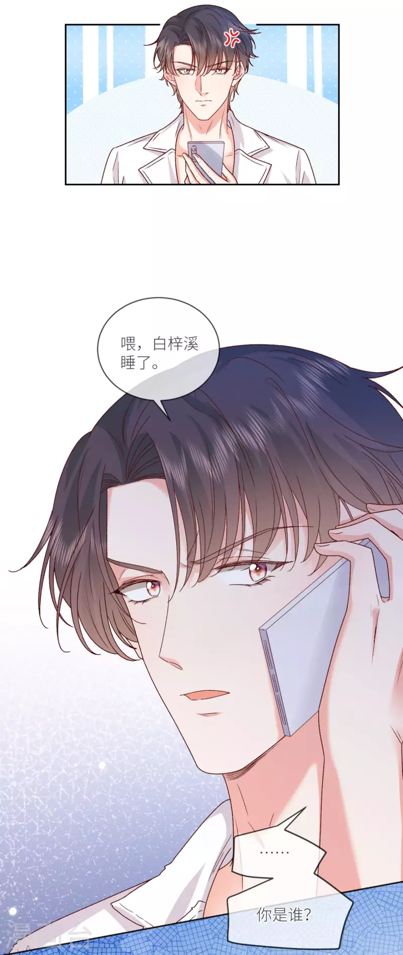 第40话 他今天好撩-第41话