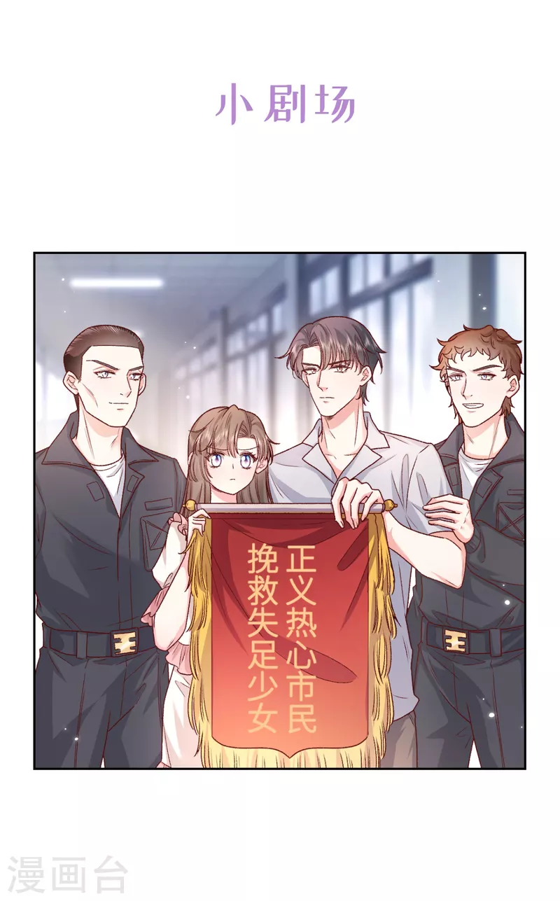 第40话 他今天好撩-第41话