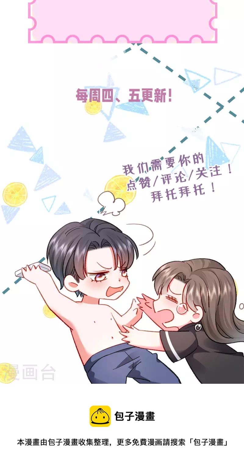 第40话 他今天好撩-第41话