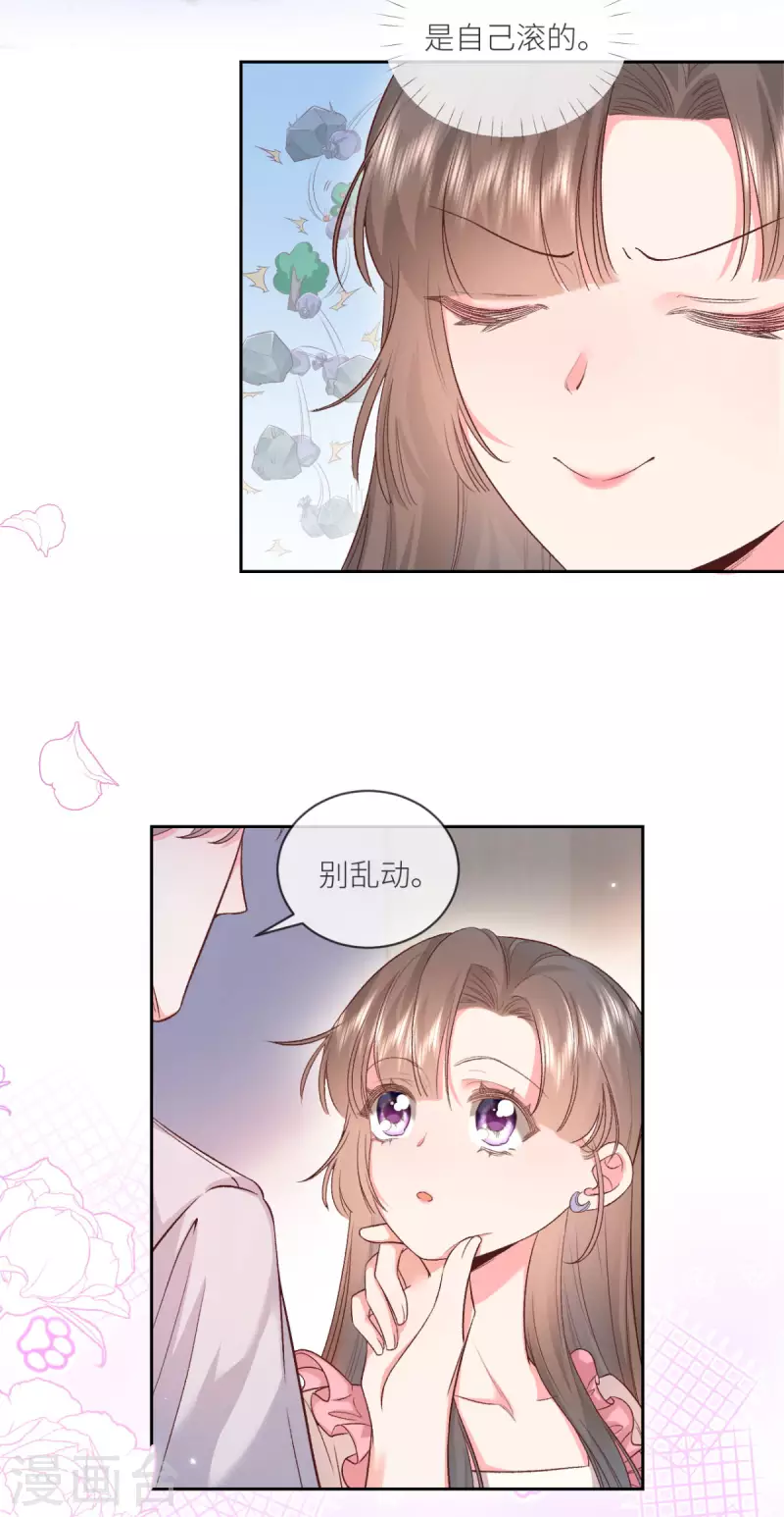 第40话 他今天好撩-第41话