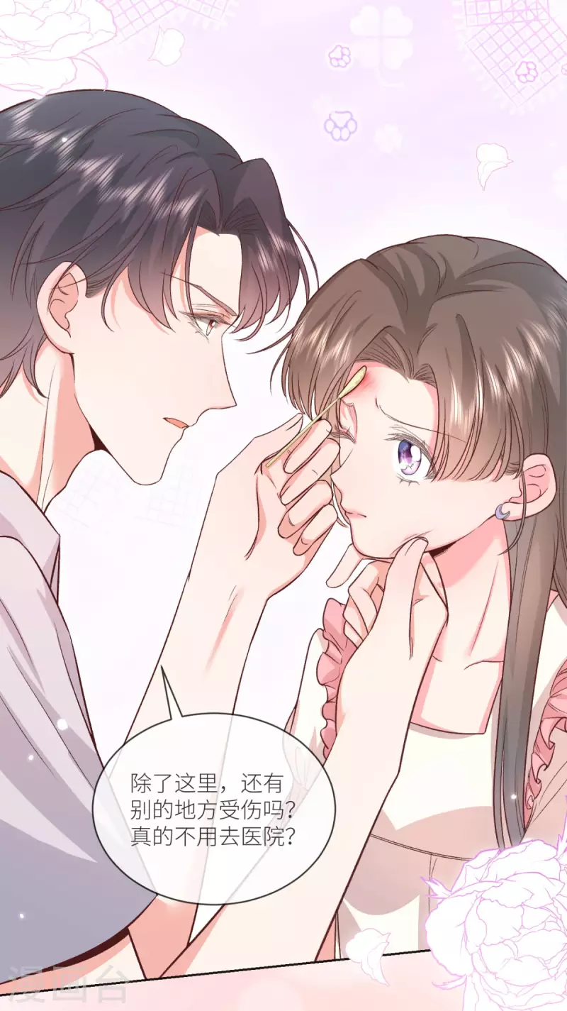 第40话 他今天好撩-第41话