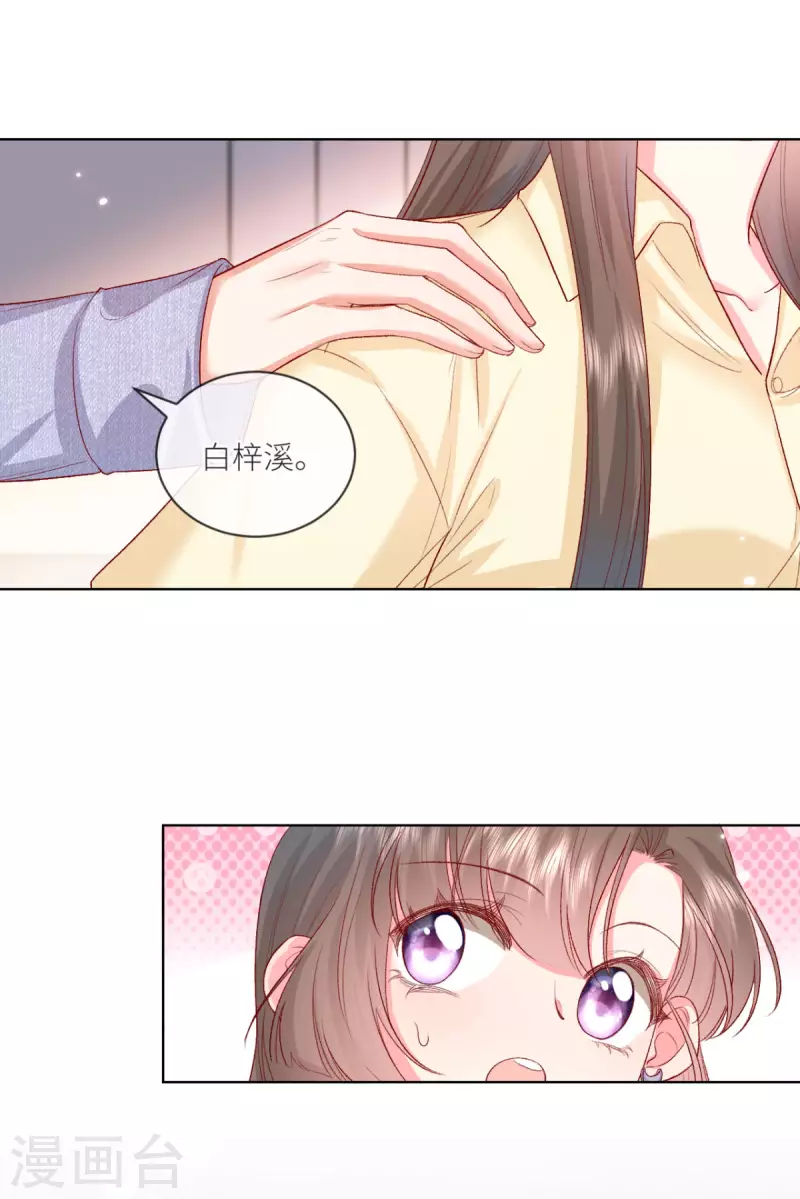 第42话 你馋他身子-第43话