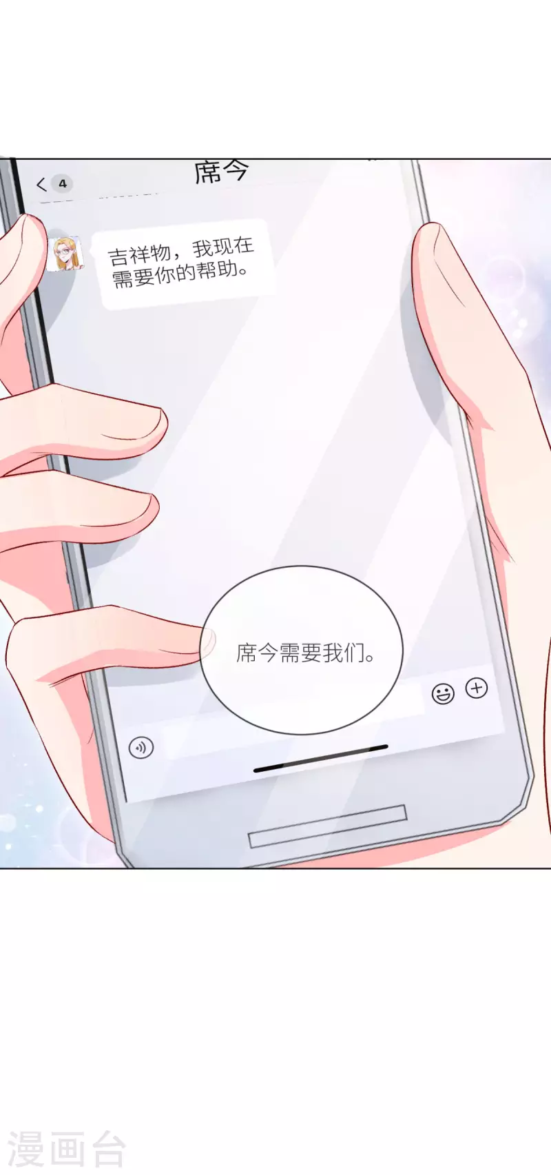 第42话 你馋他身子-第43话