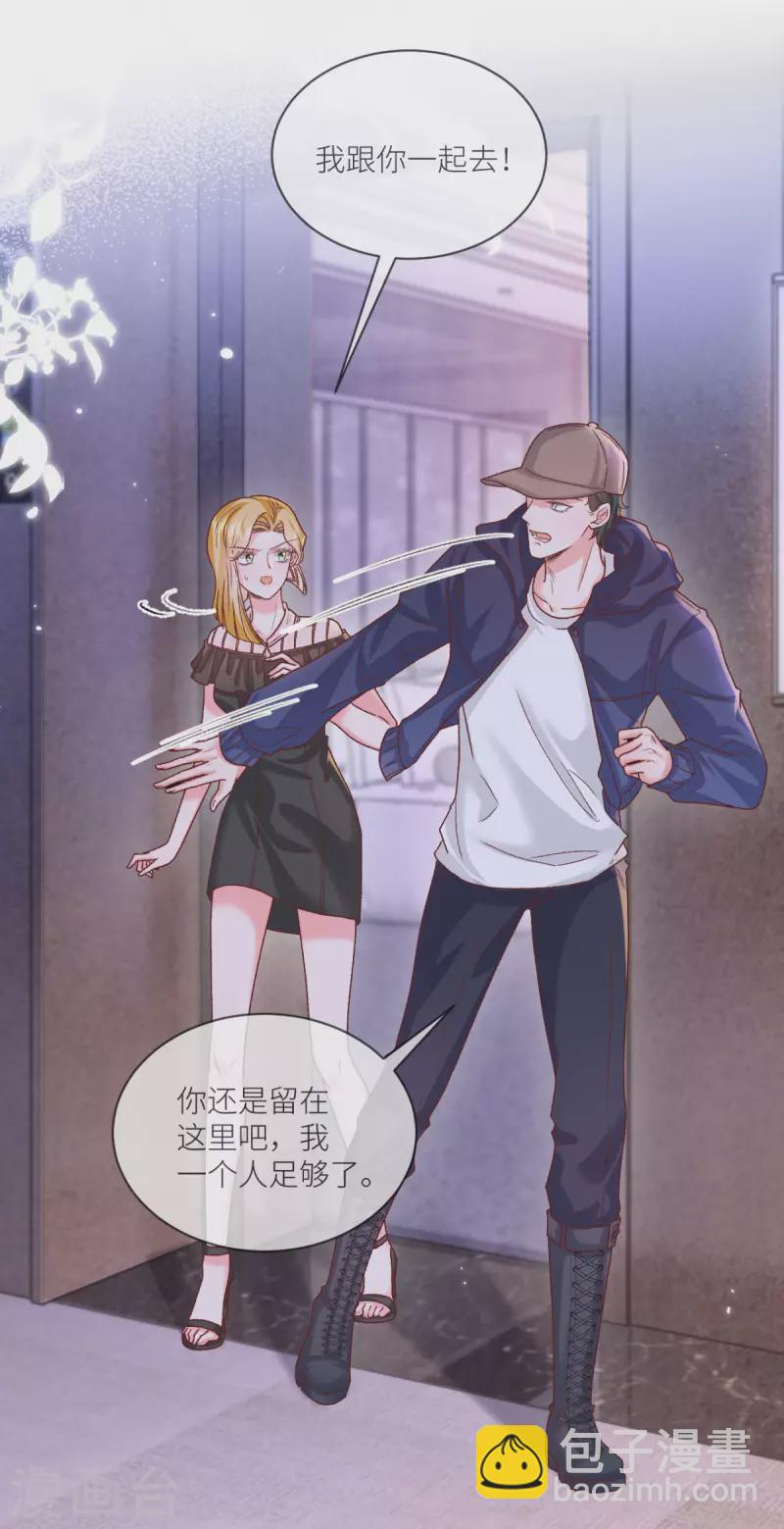 第44话 你的头怎么了-第45话