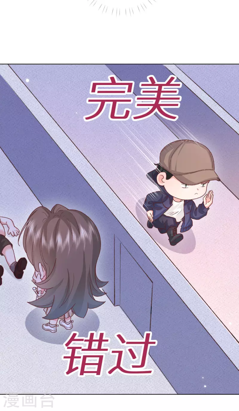 第44话 你的头怎么了-第45话