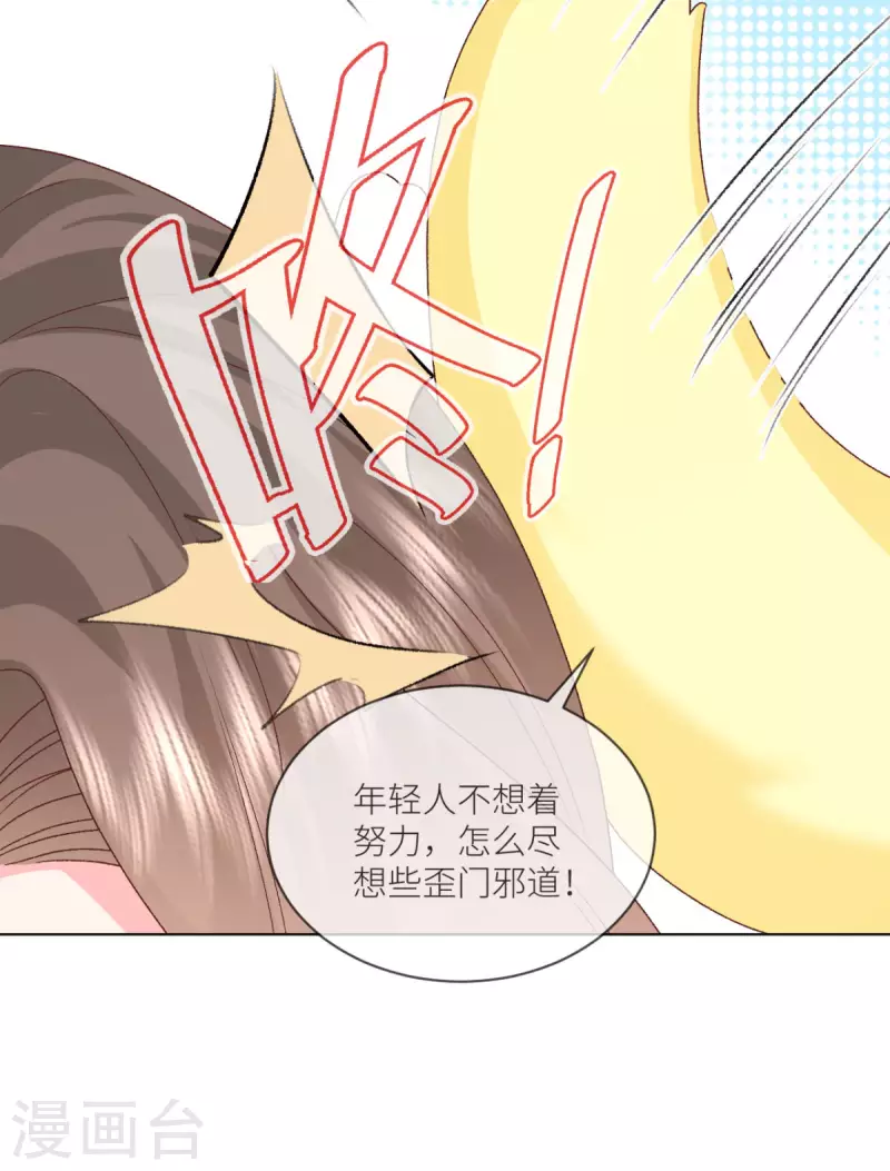 第44话 你的头怎么了-第45话