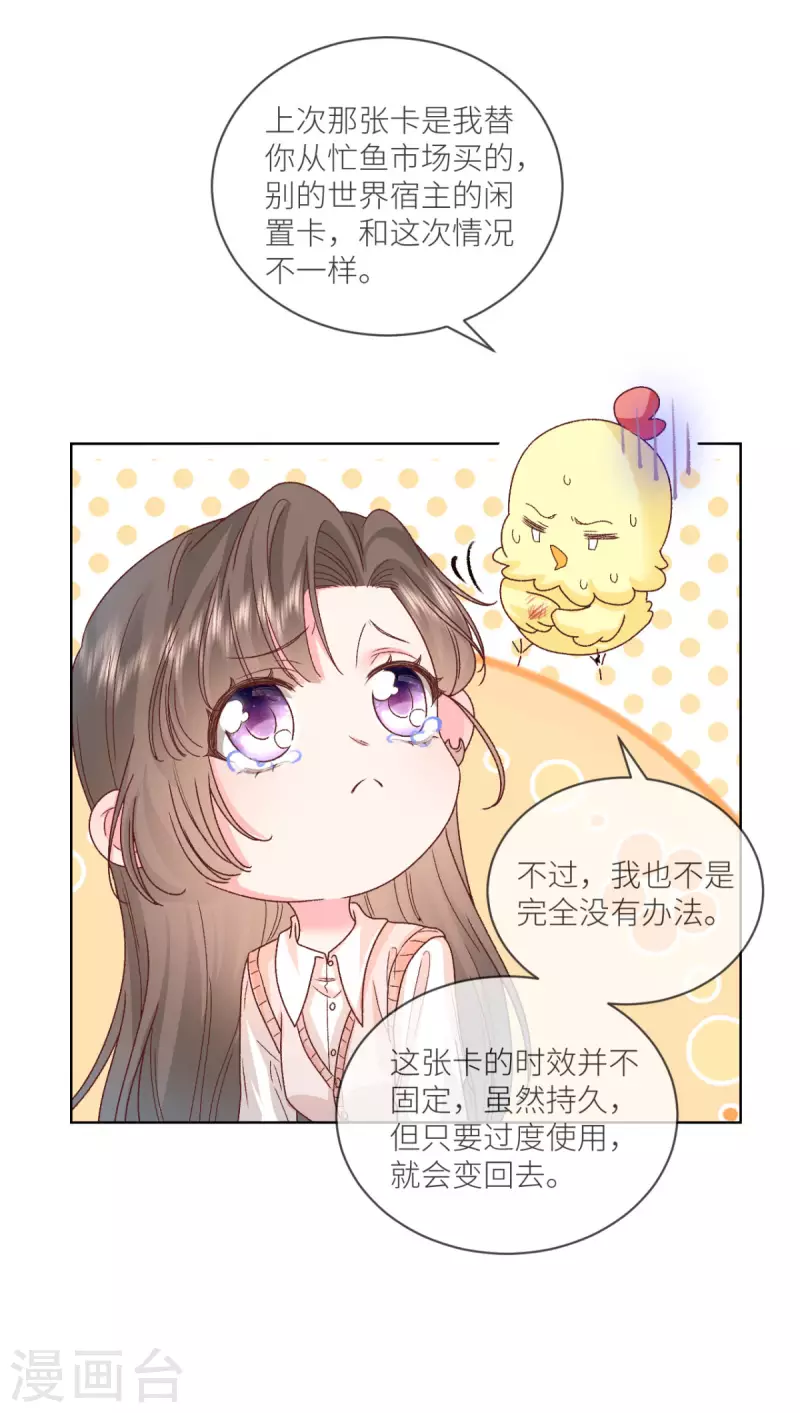 第44话 你的头怎么了-第45话